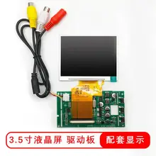 3,5 дюймов LQ035NC111 ЖК диск плата AV доска Finder Монитор автомобильный комплект мониторинга