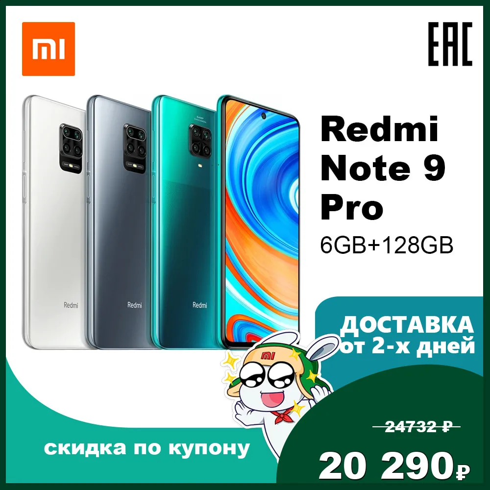 Redmi Note 9 Pro 6GB 128GB Mobile phone Smartphone Cellphone Xiaomi Mi MIUI Android Snapdragon 720G Octa Core 64MP Quad Cameras 6.67 Redmi Note 9 Pro 6GB 128GB Mobile phone Smartphone Cellphone Xiaomi Mi MIUI Android Snapdragon 720G Octa Core 64MP Quad Cameras 6.67