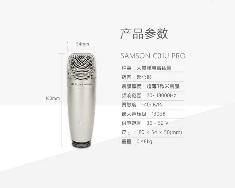 Samson C01u Pro Free Wind Sponge) Usb конденсаторный микрофон для студийной записи музыки youtube видео
