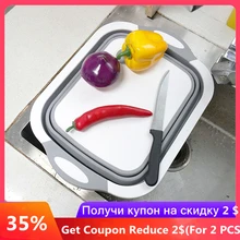 Складная разделочная доска Разделочные Блоки силиконовый инструмент дренажная разделочная доска Корзина,чудо доска 3 в 1,Фруктовая корзина для белья разделочные доски,доска разделочная