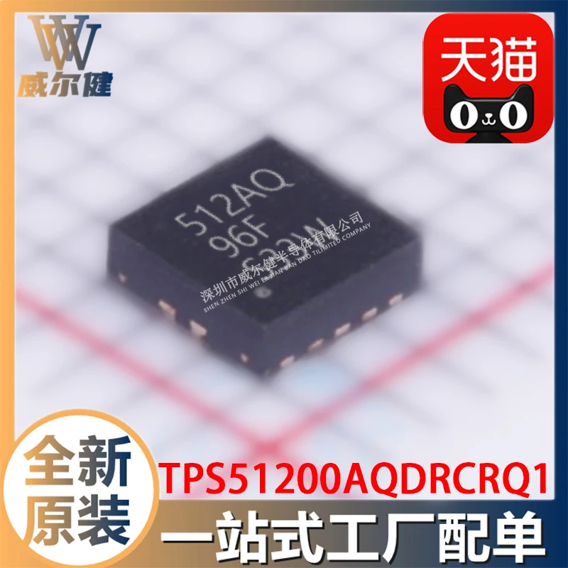 

Бесплатная доставка TPS51200AQDRCRQ1 VSON10 (PMIC) IC 10 шт.