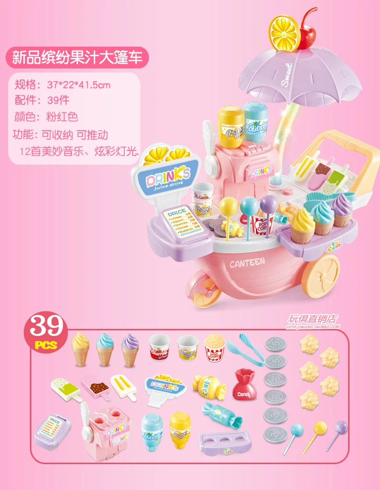 CHILDREN'S Suit Play House Ice Cream Car Candy Car Trolley Toys Model Ice Cream GIRL'S Have Plastic