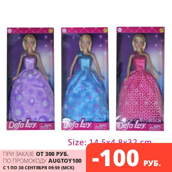 Кукла DEFA Lucy Романтика (8308) | Игрушки и хобби