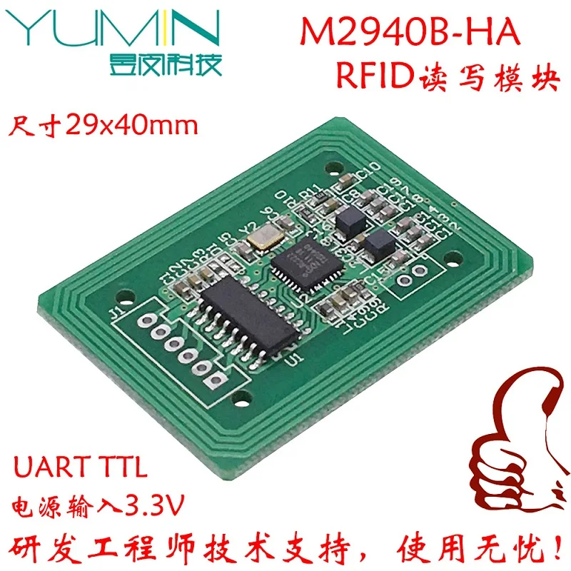 

IC Card Reader Module RFID High Frequency Tag Reader Module Induction Card Serial UART