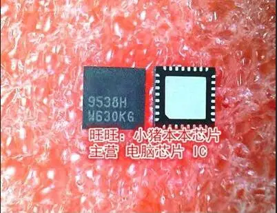 

Free shipping 10PCS ISL9538HRTZ ISL9538H 9538HRTZ 9538H QFN