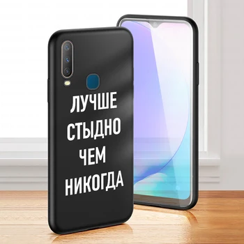 Перейти на Алиэкспресс и купить Чехол для телефона с надписью «Русская Цитата», черный мягкий силиконовый чехол из ТПУ для Vivo Y17 Y15 Y12 Y11 Y3 U10 U3X, 2019