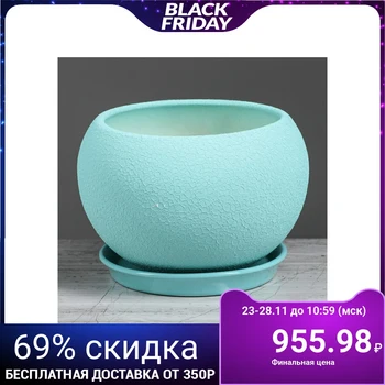 

Flowerpot "Ball", silk, turquoise, 2 L 3538727