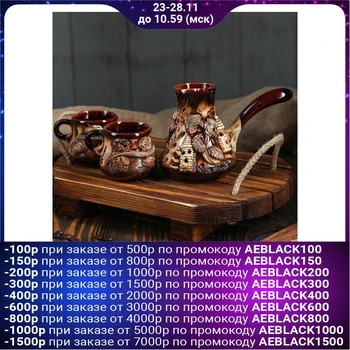 

Coffee set "Castles", 3 pieces, turk 0.2 l, 2 cups 0.1 l 884745