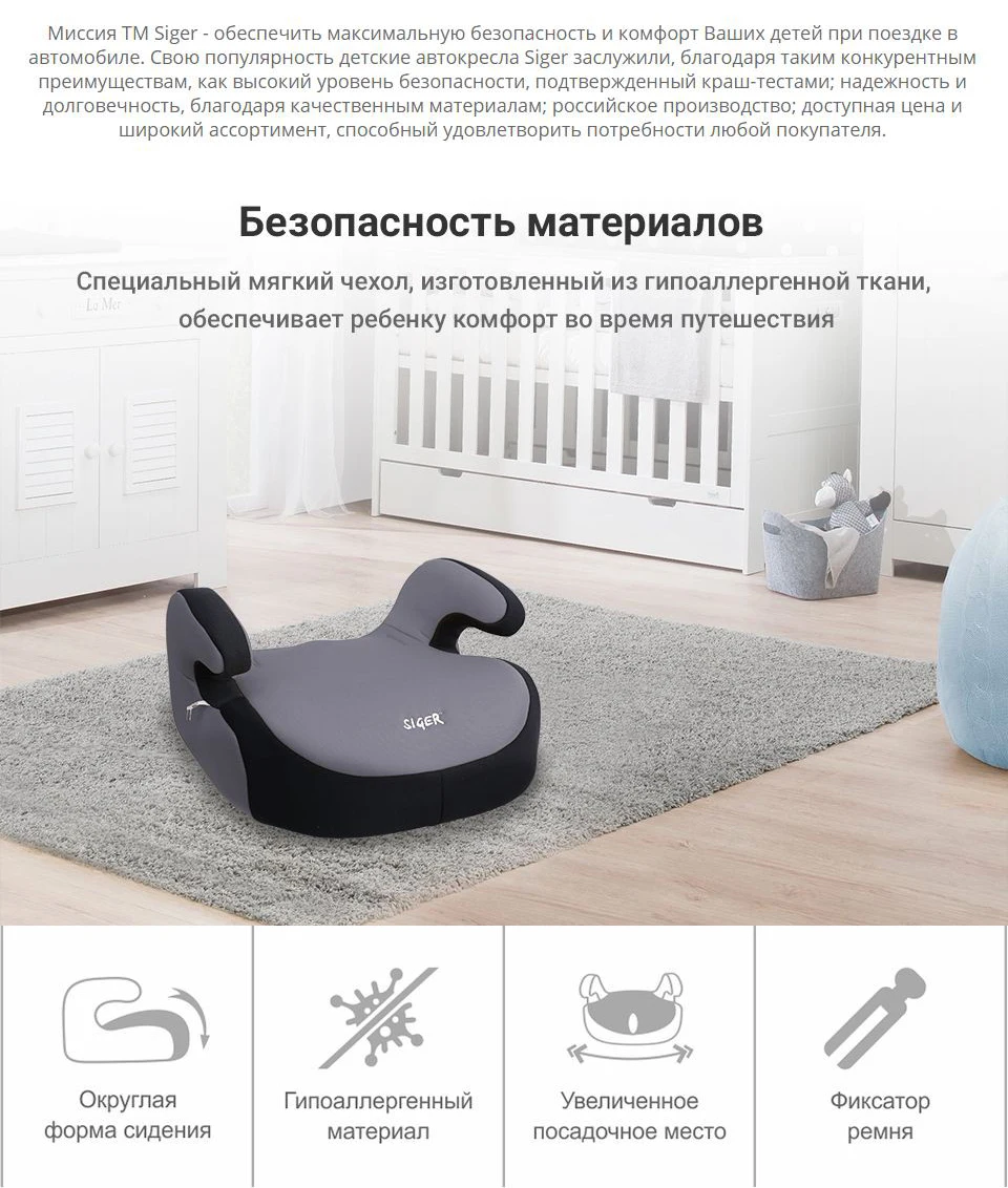 Детское автокресло Siger "Бустер" 6-12 лет, 22-36 кг, группа 3