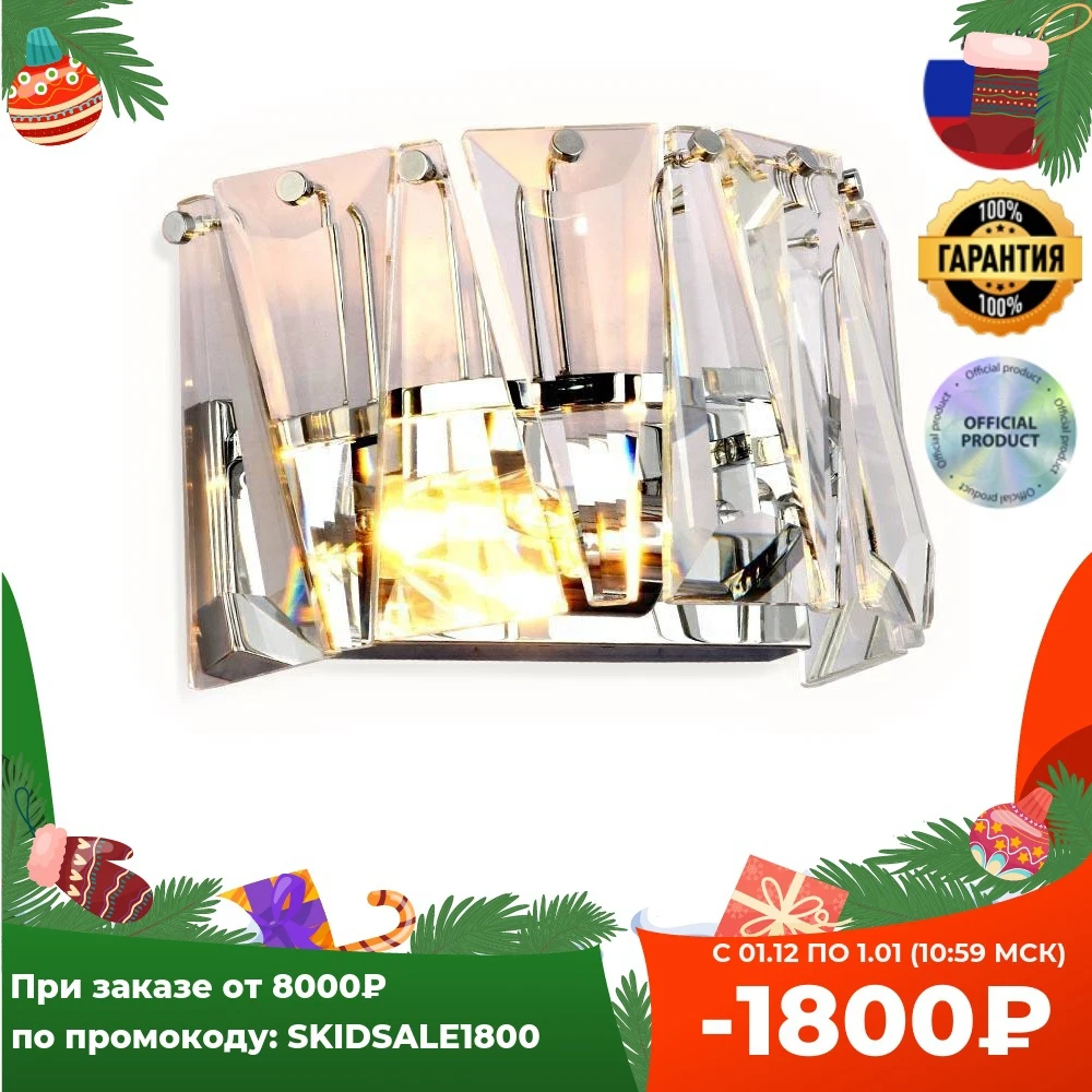 Настенный светильник Ambrella light Traditional TR5175 IP20 хромированный | Лампы и освещение