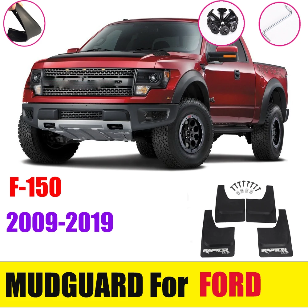 Автомобильные передние задние брызговики для Ford F150 F-150 2009- для крыла Брызговики аксессуары для брызговиков