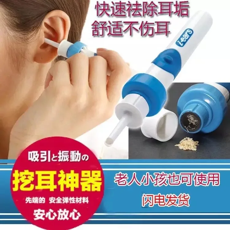 

Children Ear Cleaner Soft Head Adult Electric Suction Earwax Earpick