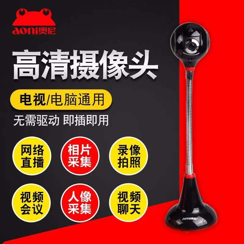

Aoni C32hd1080p Television Video Photo Shoot Computer Camera HD Video Call Webcam Free Drive