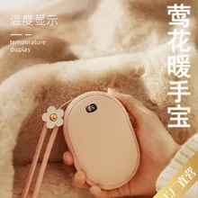 Грелки для рук с ремешком, Мобильная мощность 10000 мА · ч, интеллектуальный цифровой дисплей, зарядка через USB, теплый ребенок