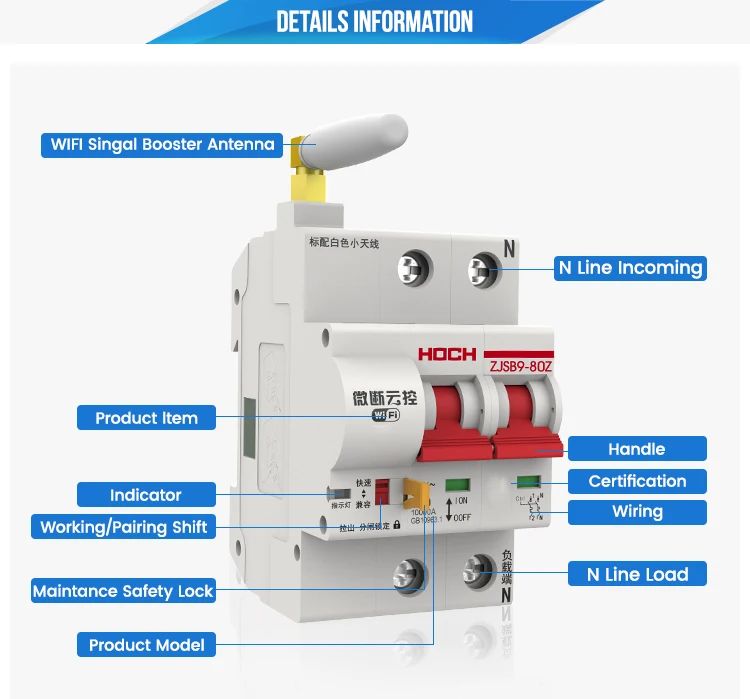HOCH ZJSB9-80Z Wi-Fi схема таймер выключателя дистанционного управления 2P Ewelink приложение умный автоматический интеллектуальный переключатель Заводская