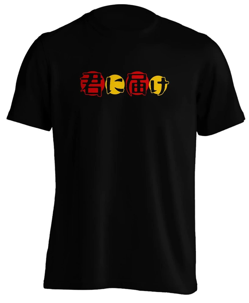 Kimi Ni Todoke From Me To You Anime Manga T Shirt Tee Confortable |