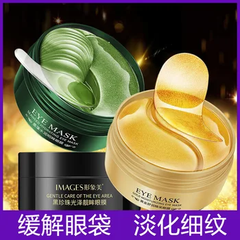 

Black Pearl Collagen Mask Natural Moisturizing Gel Eye patches Remove Dark Circles Anti Age Bag Eye Wrinkle 60 Piece Skin Care