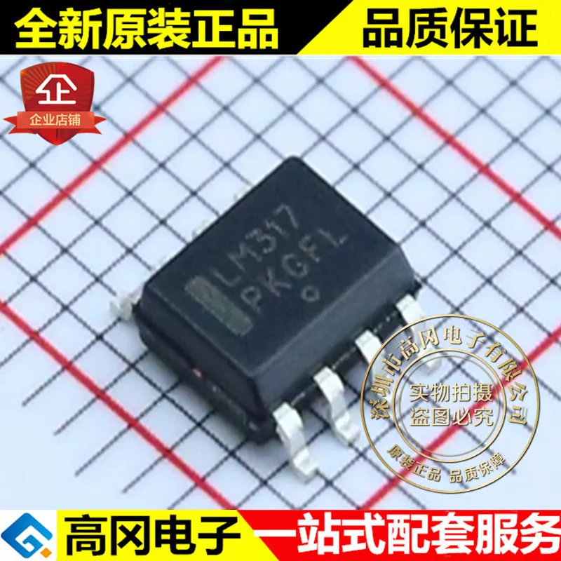 10 шт./лот LM317LDG SOIC-8 LM317 высокое качество./
