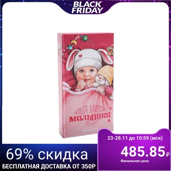 

Photo Album "our sweet baby", 300 photos