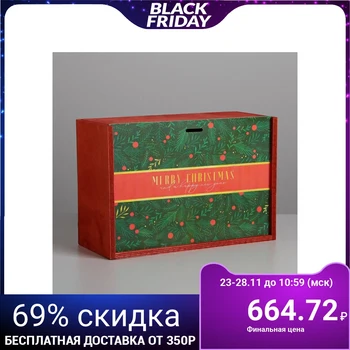 

Wooden box Merry Christmas, 20 × 30 × 12 cm 5054599