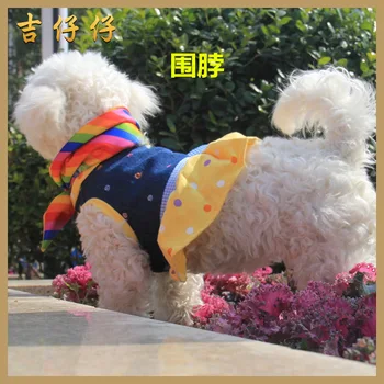 

Jizizi Processing Custom Autumn and Winter Pet Clothing B053 Color Pet Dog Scarf