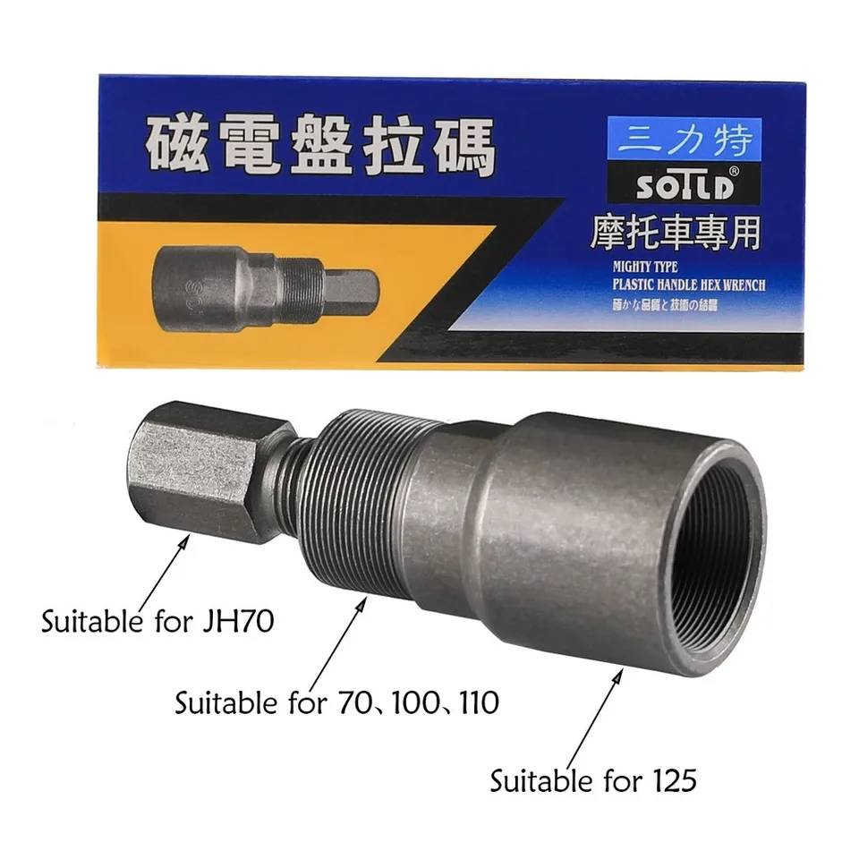 3-Way Flywheel Puller Tool – 27mm, 28mm, 16mm For ATV, Motorcycle, Small Engines