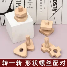 

Baby Geometric Shape Matching Building Blocks Nut Combination Wooden Screw Toy Woodworking Material