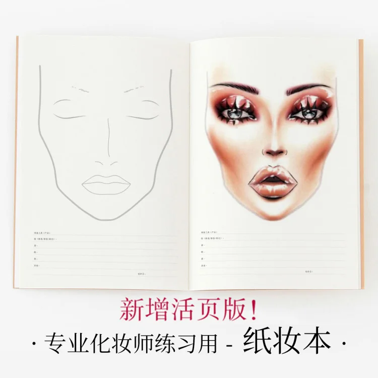 A4 Facechart бумажный блокнот для макияжа Профессиональный визажист практика шаблон макияж книга для рисования