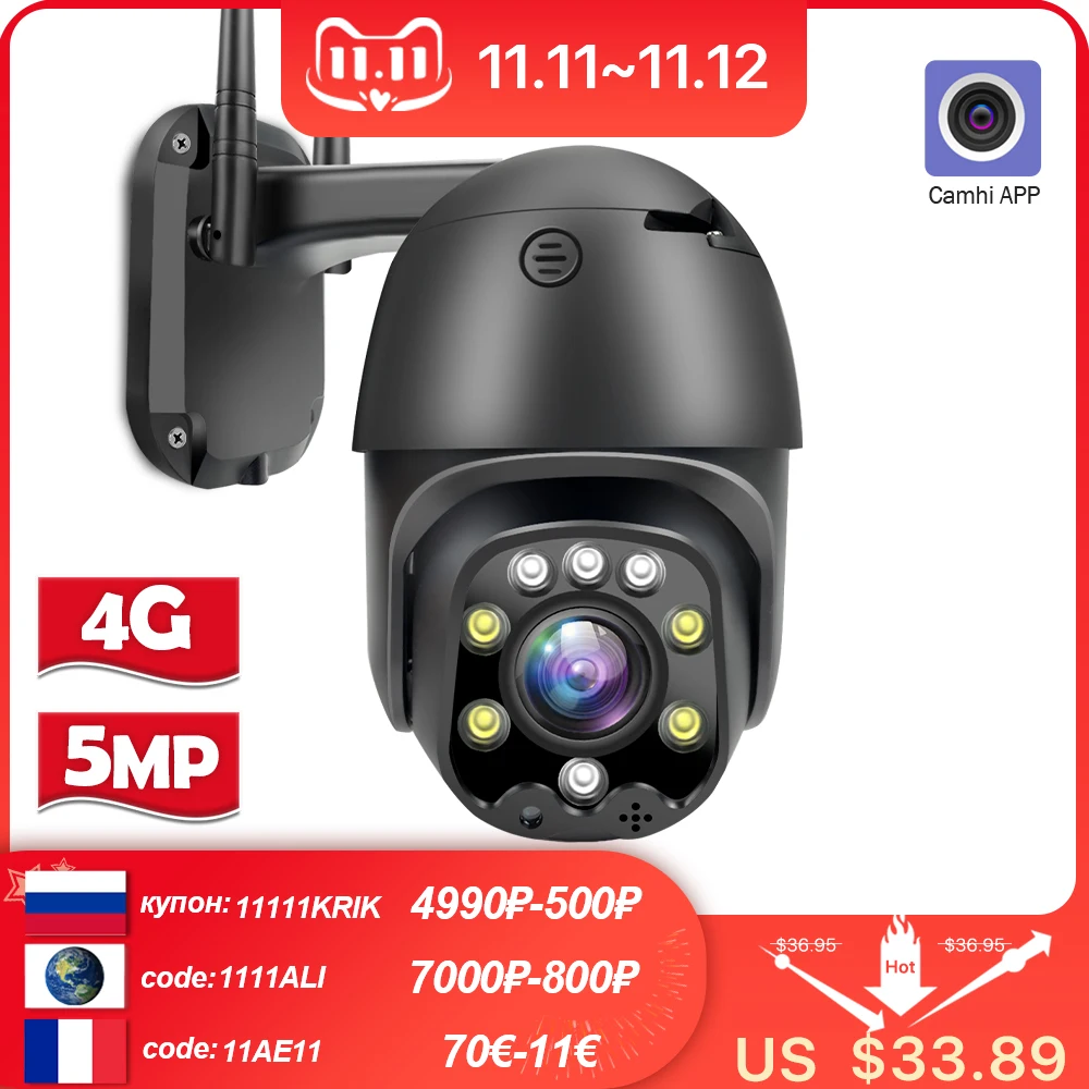 5-мегапиксельная HD 4G SIM-карта IP-камера 1080P наружная камера видеонаблюдения PTZ