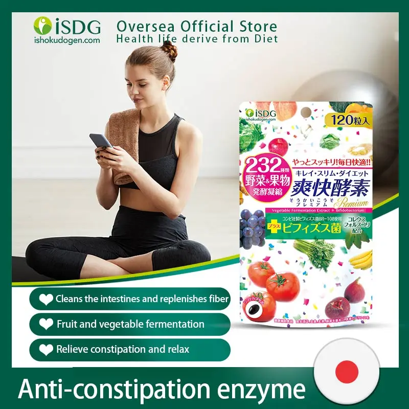 ISDG анти-запор фермент потеря веса продукты для похудения Сжигание жира детоксикация запор сброс жира бурн. 120 штук - изображение