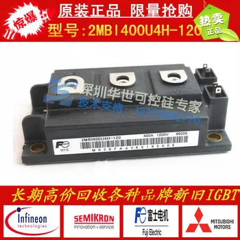

2MBI400U4H-120 best selling power module--HSKK