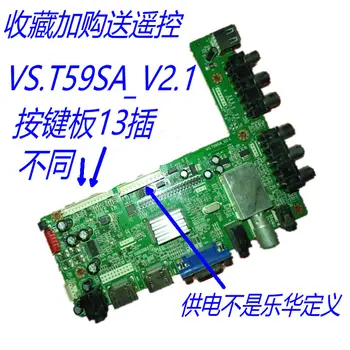 

VS.T59SA_V2.1 Zhicheng motherboard HD motherboard key board 13 plug-in is different from Lehua board