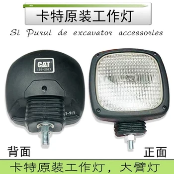 

For Excavator big arm square light Carter cat / 324 / 320 / 329 / 330 / 336 / B / C / D original headlight work light