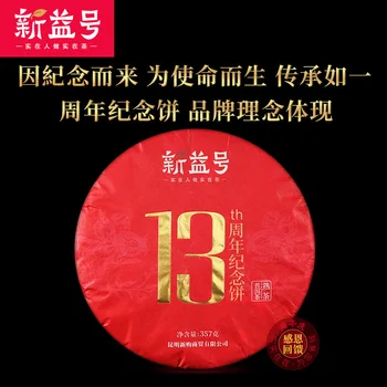

2019 Yunnan Pu'er Tea Ripe Tea for Anti-fatigue and Clear Heat