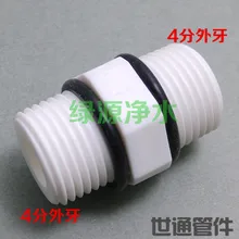 Plastikowe Nylon 1/4