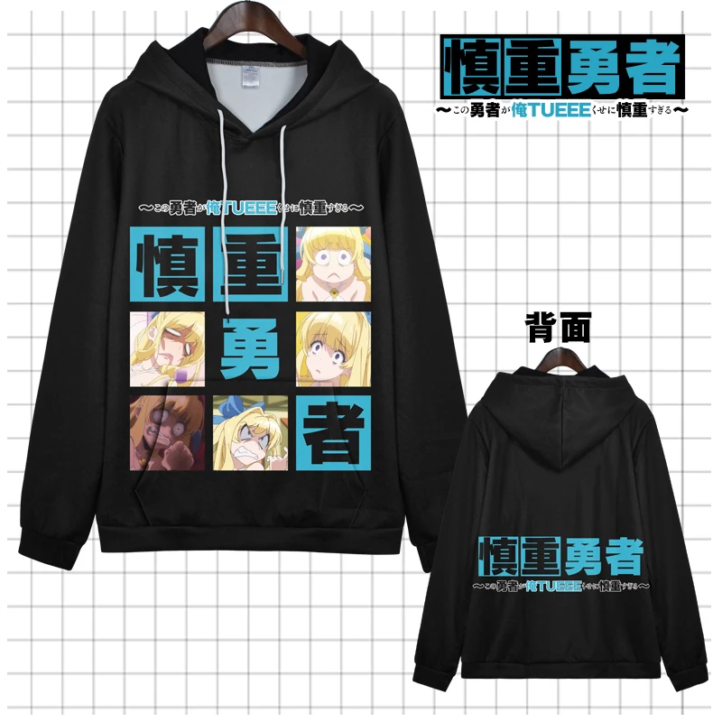 

New Anime Kono Yuusha ga Ore Tueee Kuse ni Shinchou Sugiru Cosplay Hoodies Sweatshirt Autumn Men Women Hooded Pullover Coat