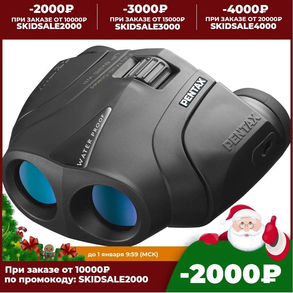 Бинокль PENTAX UP 8x25 WP |
