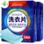 Объем стирального мыла Новая Формула Стирального Порошка Лист Нано Концентрированный Стиральный Порошок Для Стиральной Машины Cleaner Cleaning
