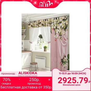 

Set of curtains Defile pink curtain (147x267 cm), tulle (294x160 cm), gabardine, pe 100% 5233178
