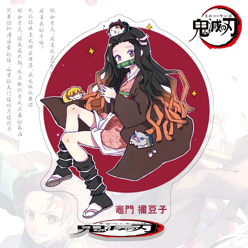 Украшение акрилового бренда рассекающий демонов: Kimetsu no Yaiba|Игровые фигурки и