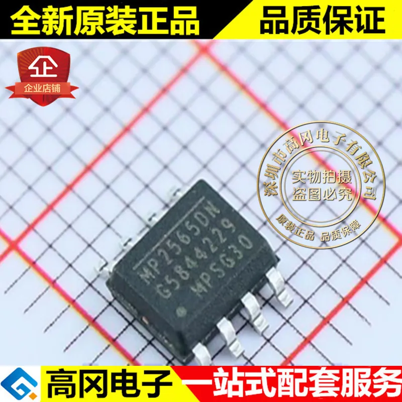 5 шт./лот MP2565DN-LF-Z MP2565DN SOP8 MPS с алюминиевой крышкой, 50В 2.5A DC-DC высокое качество./