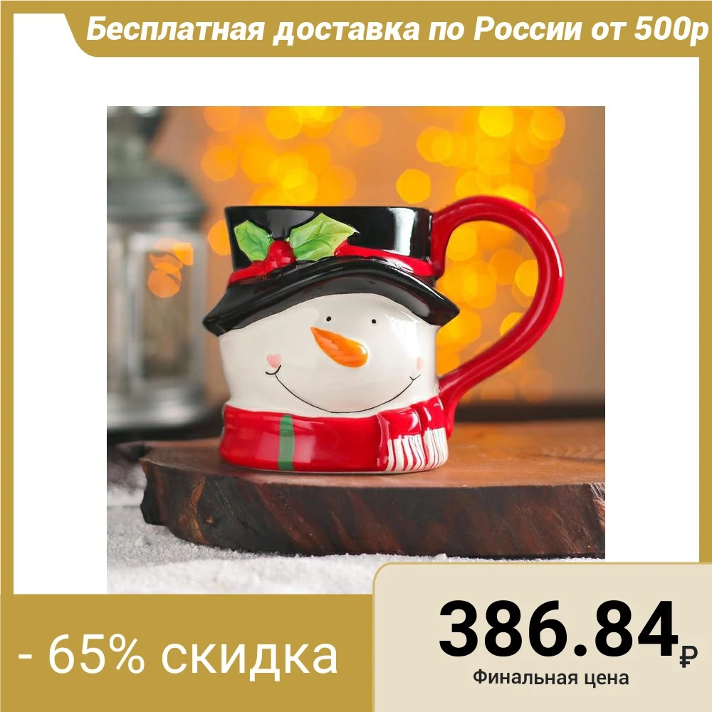 Кружка «Новогоднее настроение», 500 мл|Кружки| | АлиЭкспресс