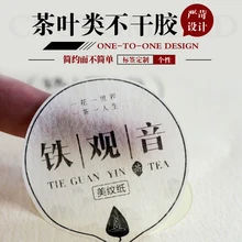 100 китайский рисовая бумага заказной текст логотип свадебные наклейки, приглашения печать конфеты коробки для подарков этикетки на белом Клее