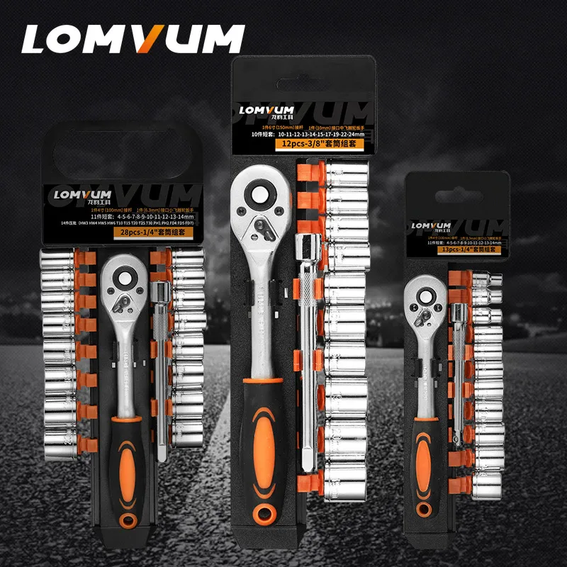 Набор торцевых ключей LOMVUM 1/4 дюйма ручной удлинитель гаечный ключ с трещоткой для