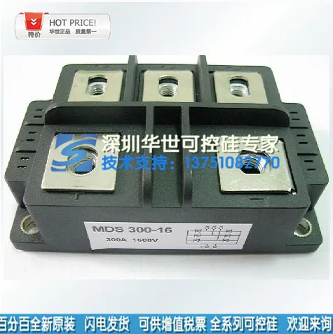 MDS300A1600V MDS модуль специальная точка- HSKK