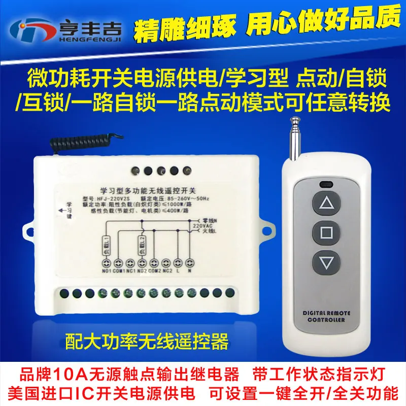 220 V Two-way Industrial Security Wireless Remote Control Switch Garage Door Gate Greenhouse Motor Forward and Reverse | Обустройство