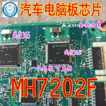 5 шт./лот MH7202F