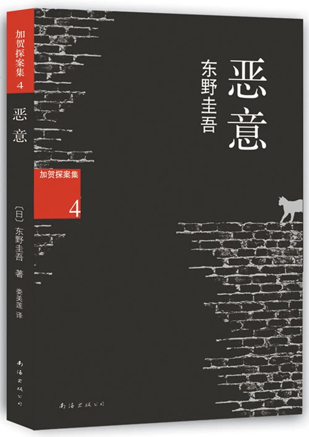 Tono Kuiwu Tianwang набор(решение продуктового магазина+ белый ночной путешествие+ преданность X+ вредоносное). Набор общее количество 4 томов
