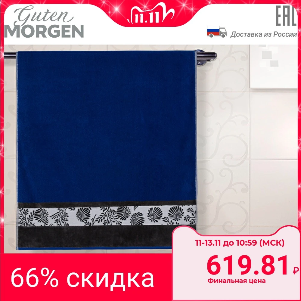 Полотенце махровое "Гутен Морген" Ферн