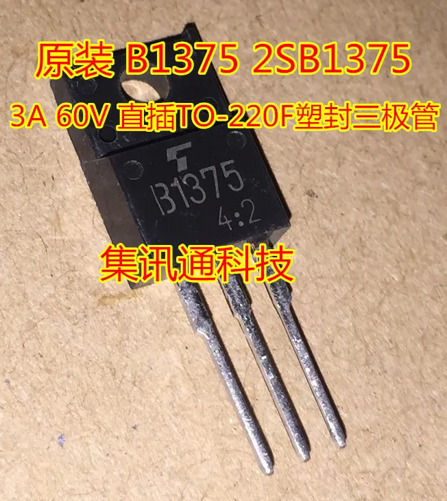 100% новый и оригинальный B1375 2SB1375 3A 60В TO-220F | Электроника